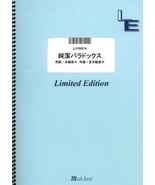 Piano solo Score Book Junketsu Paradox Nana Mizuki LLPS0274 Limited on-d... - £27.54 GBP