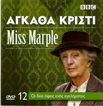 Miss Marple: They Do It With Mirrors (Joan Hickson) [Region 2 Dvd] - £10.21 GBP