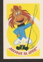 USSR Soviet 1987 cartoon illustration fairy tale First time on Arena Ring Lion - £2.48 GBP