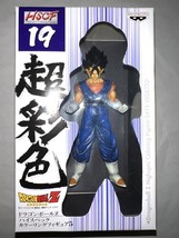 Dragon Ball Z Vegito Highspec Coloring Figure HSCF 19 - £27.36 GBP