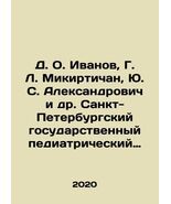 D. O. Ivanov, G. L. Mikirtichan, Yu. S. Alexandrovich et al. St. Petersb... - $199.00