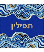 Pepita Needlepoint Canvas: Tefillin Multi Geode, 10&quot; x 10&quot; - $78.00+