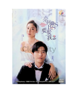 Well Intended Love 2 奈何BOSS要娶我2 (2020) Chinese Drama DVD English Subtitle - €27,22 EUR
