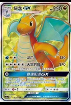 Pokemon S-Chinese Card Sun&amp;Moon CSM2aC-176 SR Dragonite-GX Holo Mint New Card - $9.22