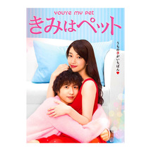 You’re My Pet (2017) Japanese Drama - £52.74 GBP