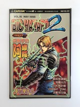 BH2 V.16 - BIOHAZARD 2 Hong Kong Comic - 1998 Capcom Resident Evil - $36.90