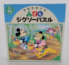 Walt Disney Mickey Mouse And Friends Japaneses Cardboard Pieces Jigsaw P... - £16.59 GBP