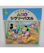 Walt Disney Mickey Mouse And Friends Japaneses Cardboard Pieces Jigsaw P... - £16.67 GBP