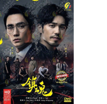 Guardian Chinese Drama DVD (鎮魂) (Ep 1-40 end) (English Sub) - £49.82 GBP