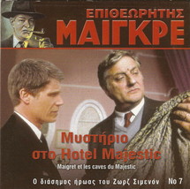 Maigret - Maigret Et Les Caves Du Majestic Bruno Cremer R0 Pal Only French - £9.42 GBP