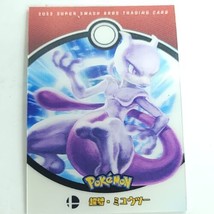 Mew Too 2023 Pokemon Super Smash Bros Trading Card Lenticular SSB-P-02 Camilii - $29.69