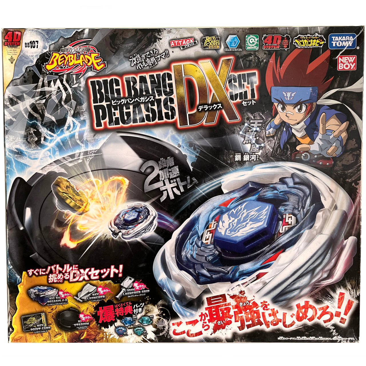 TAKARA TOMY Metal Fury Beyblade Big Bang and 49 similar items