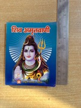 Shri Shiv Amritvani, Shiva Kitab Hindu Religious Book FREE SHIP - $10.77 Shri Shiv Amritvani, Shiva Kitab Hindu Religious Book FREE SHIP - $10.77