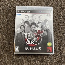 Ryu ga Gotoku 5: Yume, Kanaeshi Mono (Sony PlayStation 3, 2012) - Japanese... - £11.86 GBP