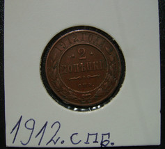 Coin in folder From Collection Russia Empire Russland 2 KOPEKS Kopeken 1... - $15.70