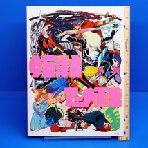 Studio Trigger Hiroyuki Imaishi Anime Art Book Promare Kill La Kill FLCL Lagann - £59.30 GBP