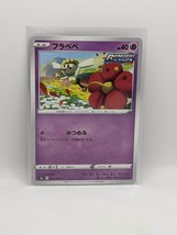 Flabebe Common 37/69 Eevee Heroes Pokemon Card Japan - £4.03 GBP