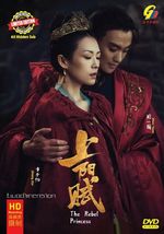 DVD Chinese Drama Series The Rebel Princess Volume.1-68 End English Subtitle - £89.44 GBP