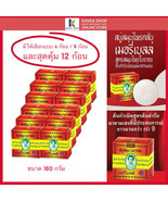 6 Pieces Madame Heng Original Craft Merry Bell Herbal Soap For Regular U... - $1,407.45 MXN