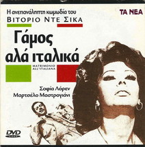 ITALIAN WEDDING Sophia Loren Marcello Mastroianni R2 DVD Italian Only-
show o... - £7.59 GBP