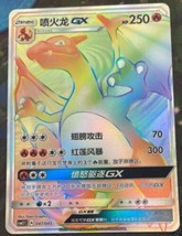 Pokemon S-Chinese Card Sun&amp;Moon CSM2.1C-047 Rainbow Rare HR Charizard-GX Holo - £54.18 GBP