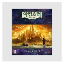 Korean Board Games Arkham Horror: The Path to Carcosa: Expansion - £118.08 GBP