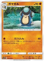 Palpitoad 32/49 Dream League Common Pokemon Card Japan - $10.00