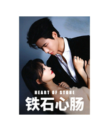 Heart of Stone (2025) Chinese Drama - $59.00