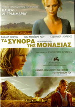 The Burning Plain (2008) Charlize Theron, Kim Basinger, Jennifer Lawrence R2 Dvd - £9.38 GBP