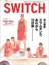 SWITCH Magazine vol. 23 No. 2 2005 Slam dunk Takehiko Inoue Japan Book - £29.05 GBP