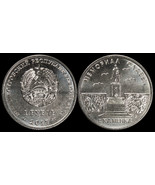 Transnistria 1 Ruble. 2017 (Coin KM#NL. Unc) Memorial of Glory in Kamenka - £1.86 GBP