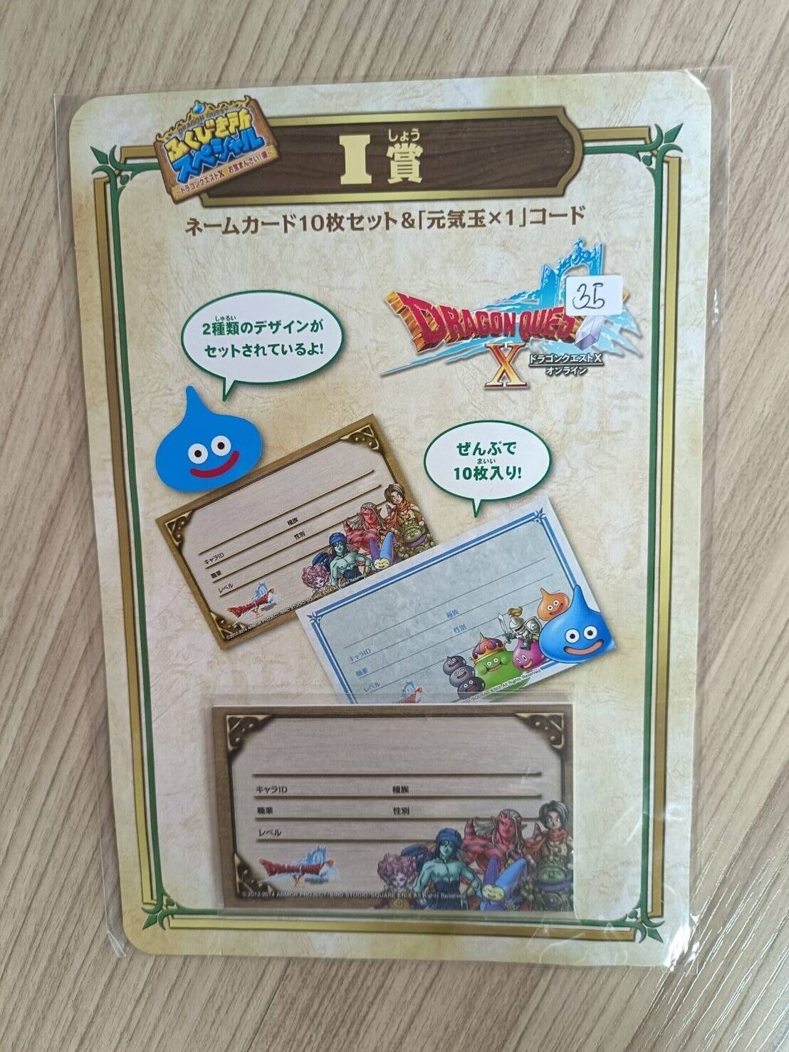 Dragon Quest Square Enix Sqex Toys 2014 15 x 22 cm. - $11.86