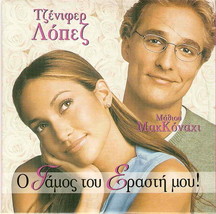 The Wedding Planner (Jennifer Lopez, Matthew Mc Conaughey, Wilson) R2 Dvd - £7.06 GBP