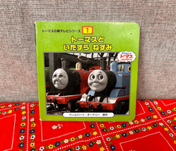 Vtg Y2K 2003 Rare Thomas the Tank and Friends Book in Japanese - £38.76 GBP