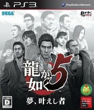 PS3 Ryu ga Gotoku 5 Yakuza Mafia Game Yume kanaeshi Mono japan import - £18.05 GBP