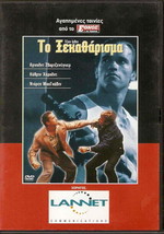 RAW DEAL (Arnold Schwarzenegger) [Region 2 DVD] - £12.54 GBP