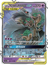 Pokemon Chinese Card Legendary Clash AS6A Trevenant & Dusknoir-GX RR 044/196 New - £3.08 GBP