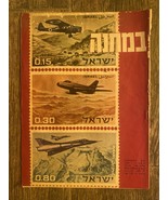 Israel Army Magazine IDF BeMahane Independence Day 1967 - $34.64