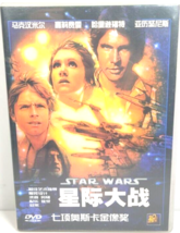 Star Wars DVD Movie Chinese Version 1998 Region 6 NTSC 20th Century Fox RARE - £16.23 GBP