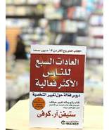 Arabic Book العادات السبع للناس الأكثر فعالية ستيفن آر. كوفى - £22.90 GBP