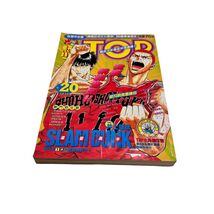 90's "TOP" Taiwan Chinese Anime Comic  Vol. #20 Manga Book Softcover Art... - $15.36