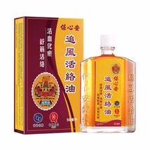 Hong Kong Brand Po Sum On Zhui Feng Huo Luo Oil Wood Lock Medicated Oil ... - $19.99