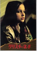 CHRISTIANE F. JAPAN MOVIE PROGRAM BOOK 1982 Ulrich Edel Natja Brunckhorst - $24.13