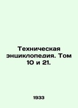 Technical Encyclopedia. Volumes 10 and 21. In Russian (ask us if in doubt)/Tekhn - £238.45 GBP