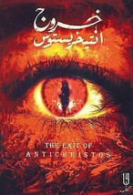 The Exit Of Antichristos Novel رواية خروج أنتيخريستوس - £23.74 GBP