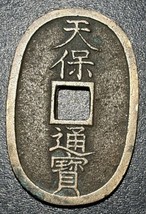 1868 (Keio 4) Japan 100 Mon 當 百 Tempo Tsuho 天 保 通 寶 Ibaraki 茨城県 Mint Ova... - $39.60