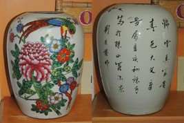 Chinese 11&quot; Vase Jar no lid  Antique 19th / 20th lamp drilled Qing Ming ... - $157.86 CAD