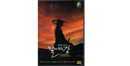 Korean Drama DVD River Where The Moon Rises (2021) English Subtitle  - £30.10 GBP