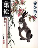 Japanese Sumi-e Art Copybook Kikan Sumie Bessatsu 3 How to Draw Rabbit J... - £22.61 GBP