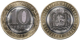 Russia 10 Rubles. 2020 (Bi-Metallic. Coin. Unc) Moscow Region - £0.77 GBP